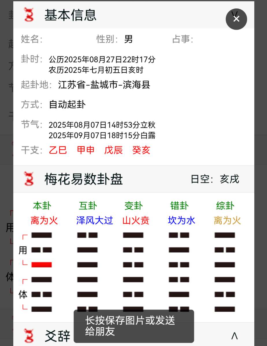 screenshot_20250827_221919.png