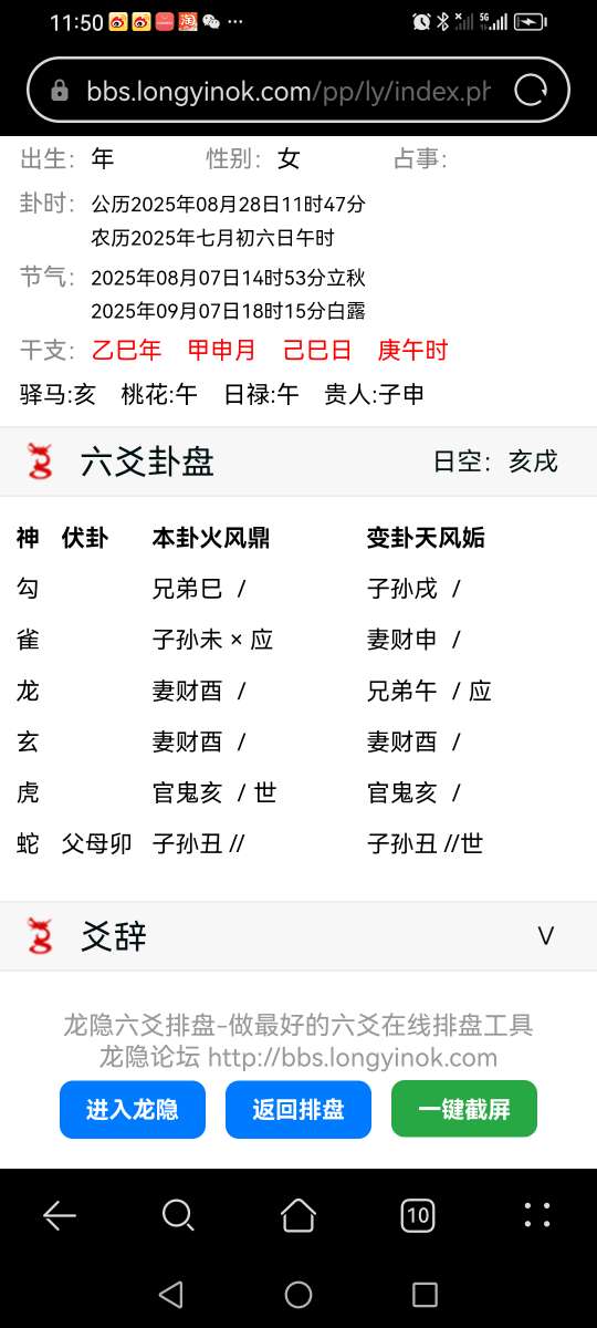 Screenshot_20250828_115011_com.huawei.browser.jpg