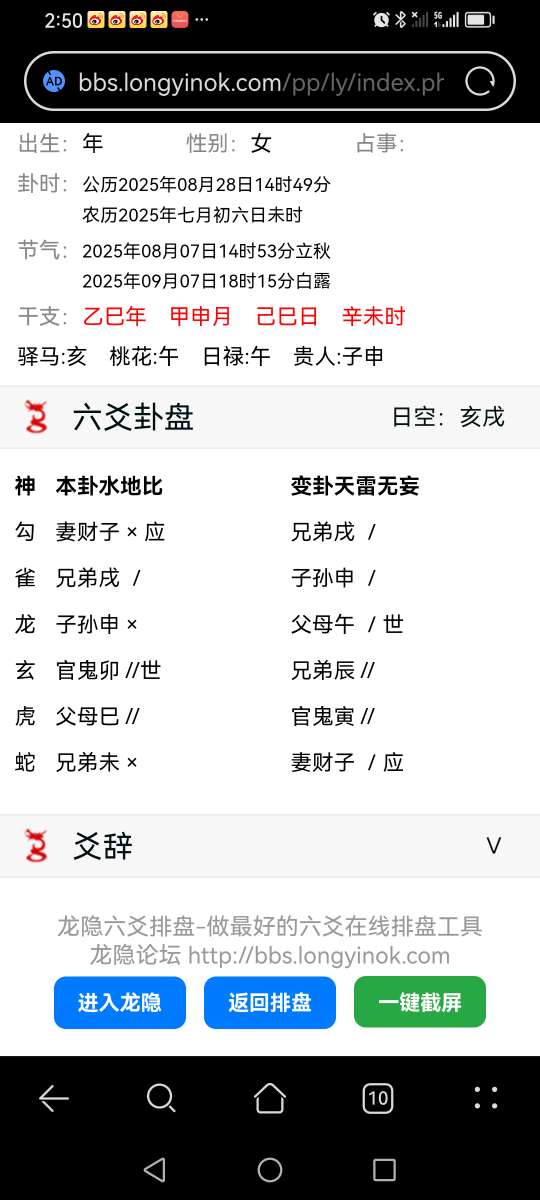 Screenshot_20250828_145053_com.huawei.browser.jpg