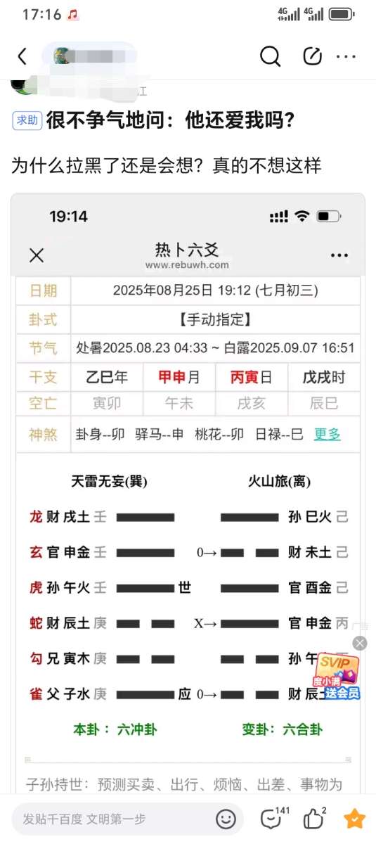 Screenshot_20250828_171658_com_baidu_tieba_PbActivity_edit_1184345407206514.jpg