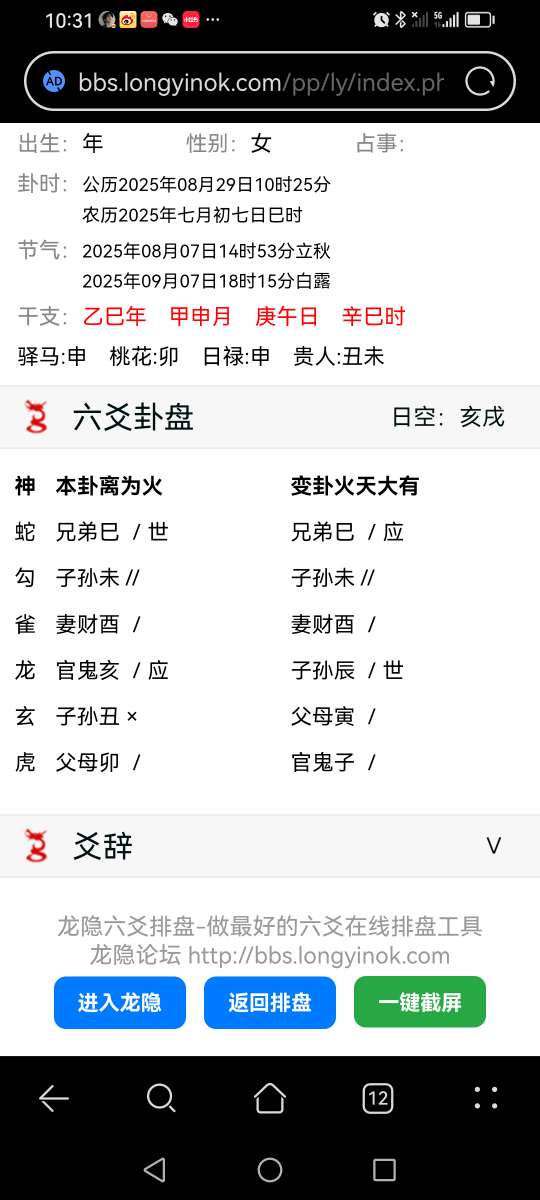 Screenshot_20250829_103124_com.huawei.browser.jpg