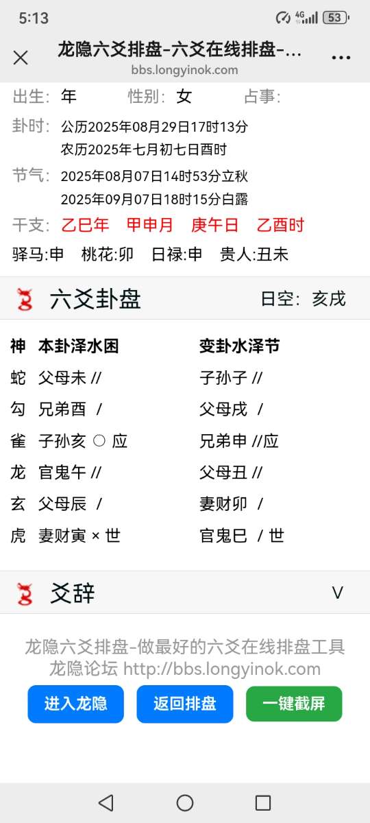 Screenshot_20250829_171333_com.tencent.mm.jpg