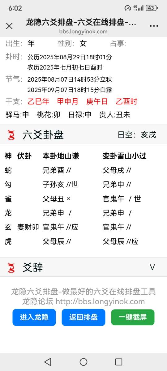 Screenshot_20250829_180206_com.tencent.mm.jpg