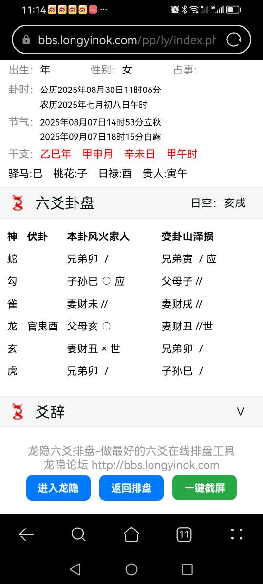 Screenshot_20250830_111443_com.huawei.browser.jpg
