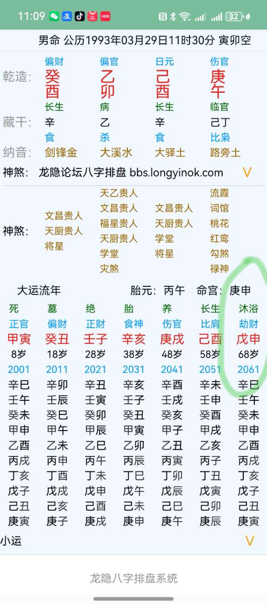 screenshot_20250828_230937.jpg