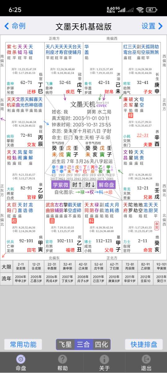 Screenshot_2025-07-05-18-25-41-580_air.com.ziwei001.zwmobilenui.jpg