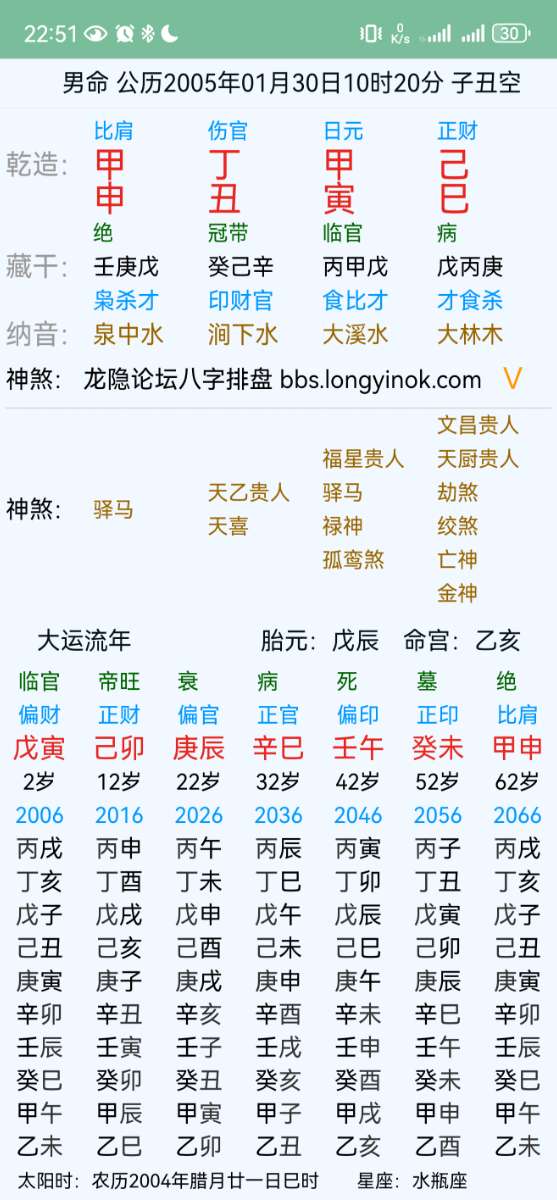 Screenshot_20250902_225152_webapp.longyinluntan.jpg