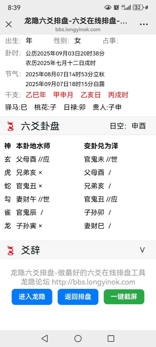 Screenshot_20250903_203901_com.tencent.mm.jpg