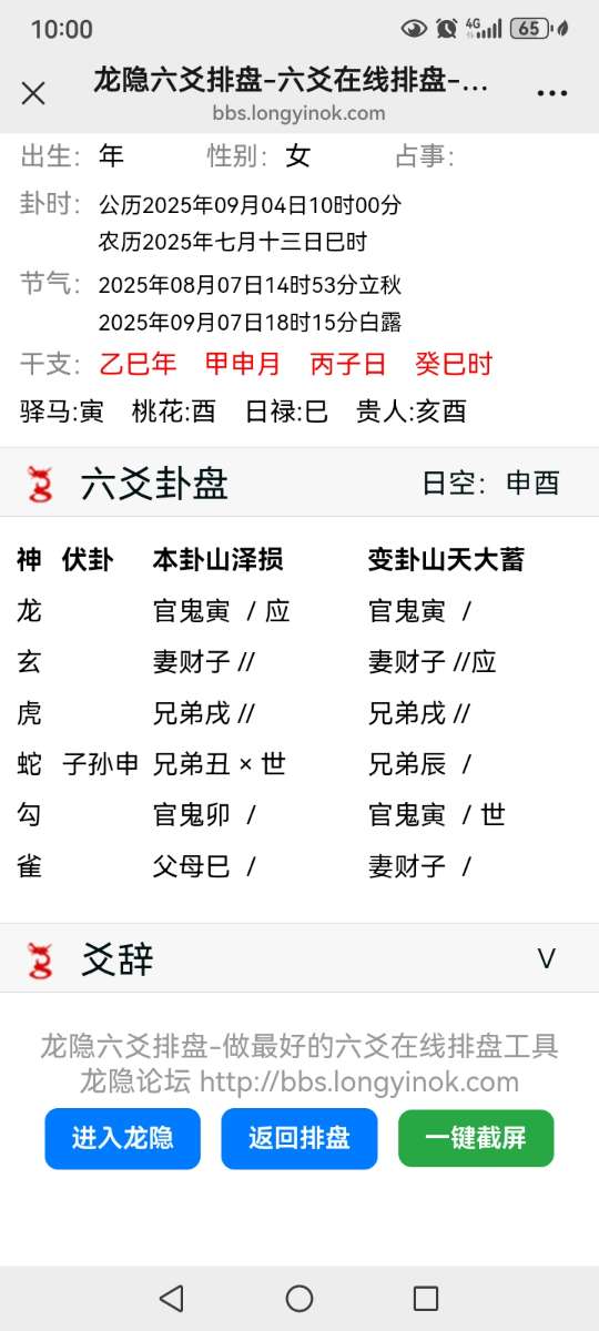 Screenshot_20250904_100047_com.tencent.mm.jpg