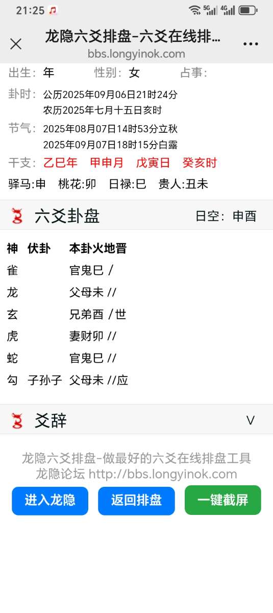 Screenshot_20250906_212500_com_tencent_mm_MMWebViewUI.jpg