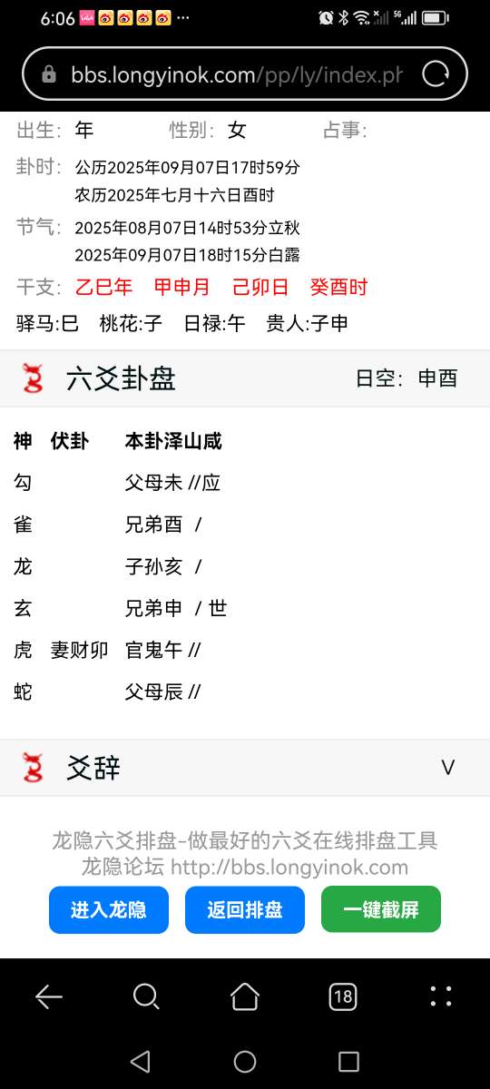 Screenshot_20250907_180606_com.huawei.browser.jpg