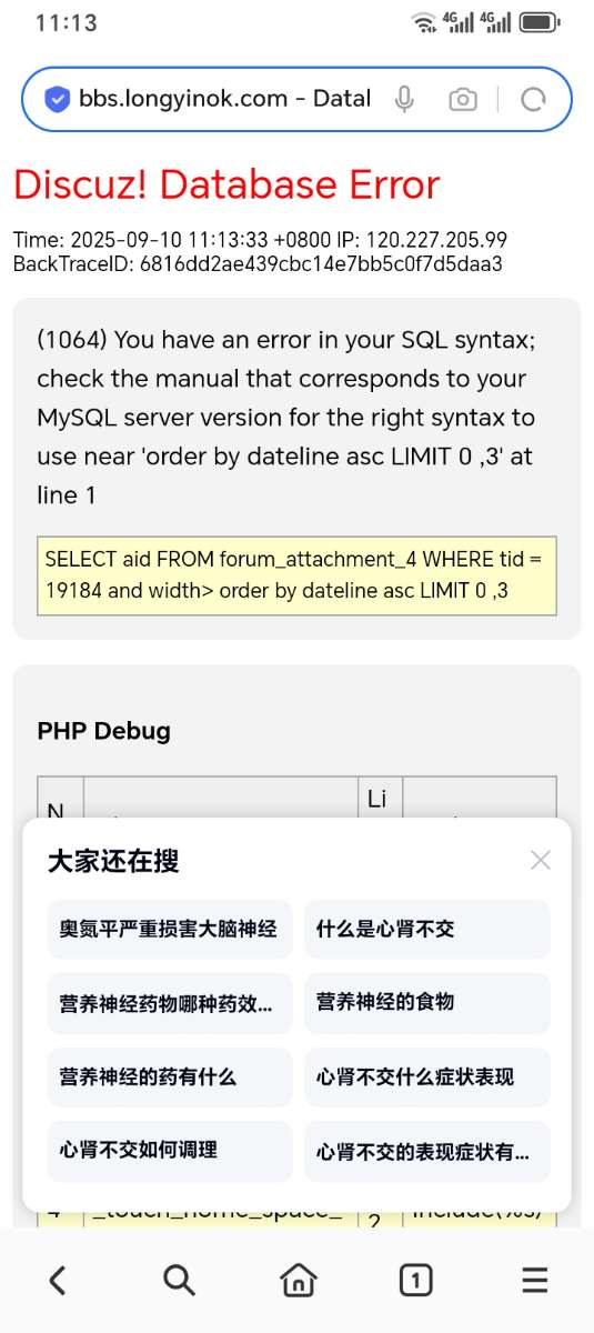 Screenshot_20250910_111349_com_hihonor_baidu_browser_LightSearchActivity.jpg