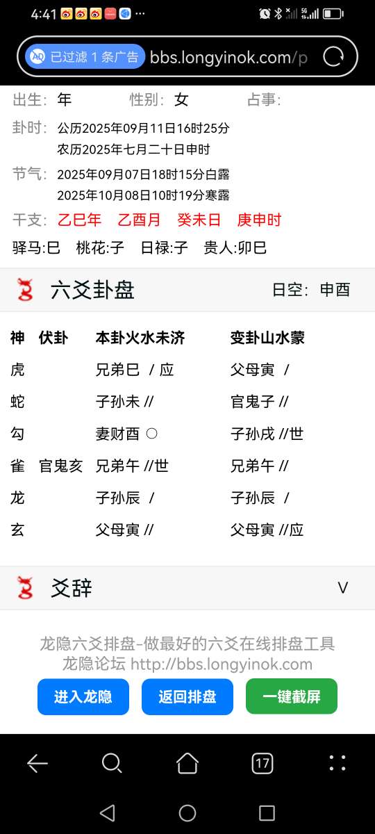 Screenshot_20250911_164152_com.huawei.browser.jpg