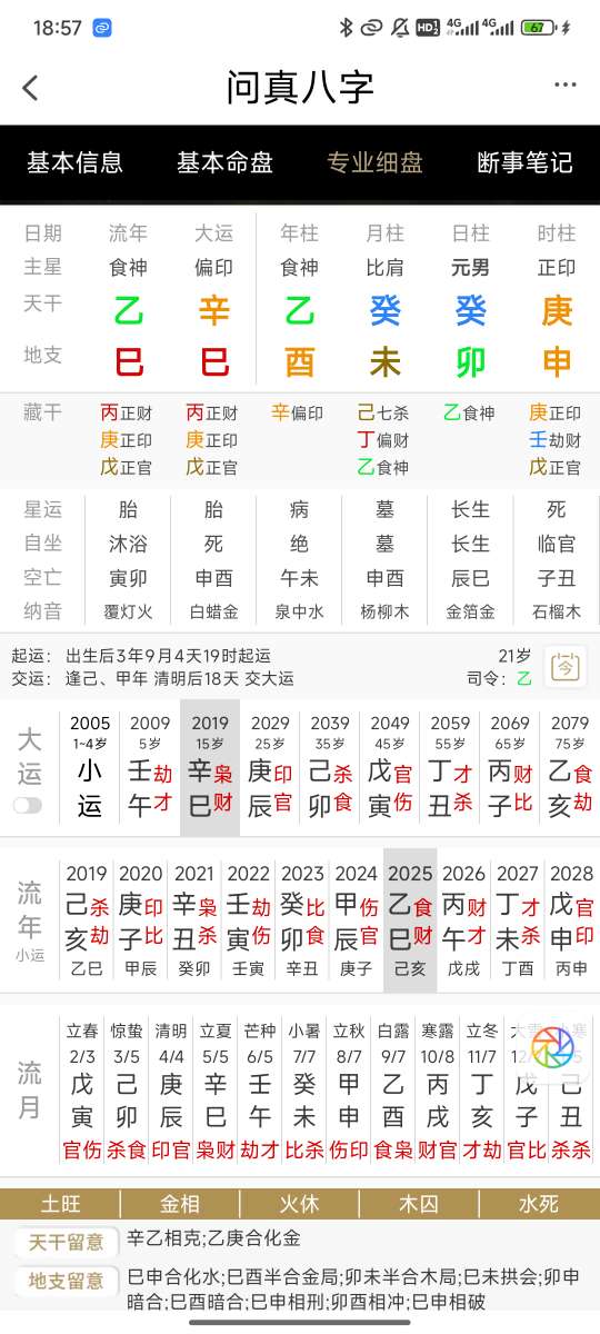 Screenshot_2025-09-11-18-57-16-892_com.zhulu.zhulubazipaipan.jpg
