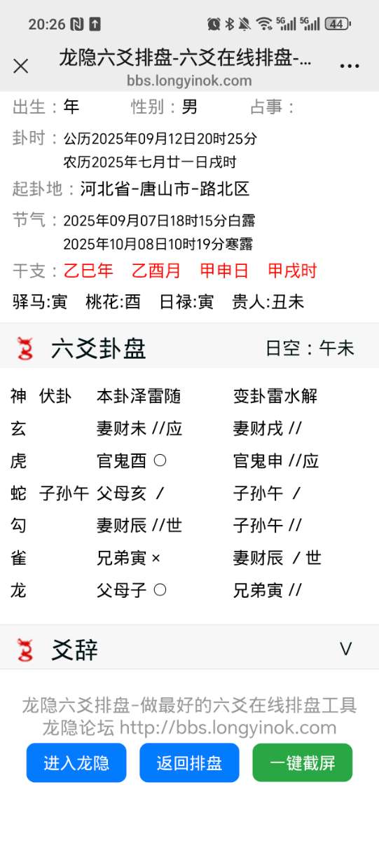 Screenshot_20250912_202648_com_tencent_mm_MMWebViewUI.jpg