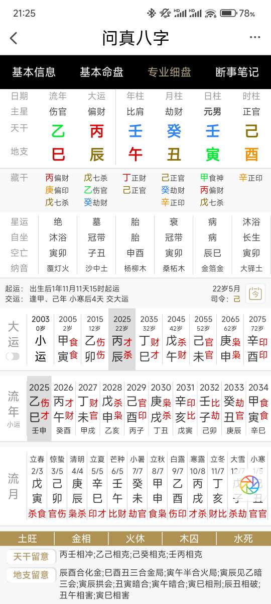 Screenshot_2025-06-19-21-25-55-542_com.zhulu.zhulubazipaipan.jpg