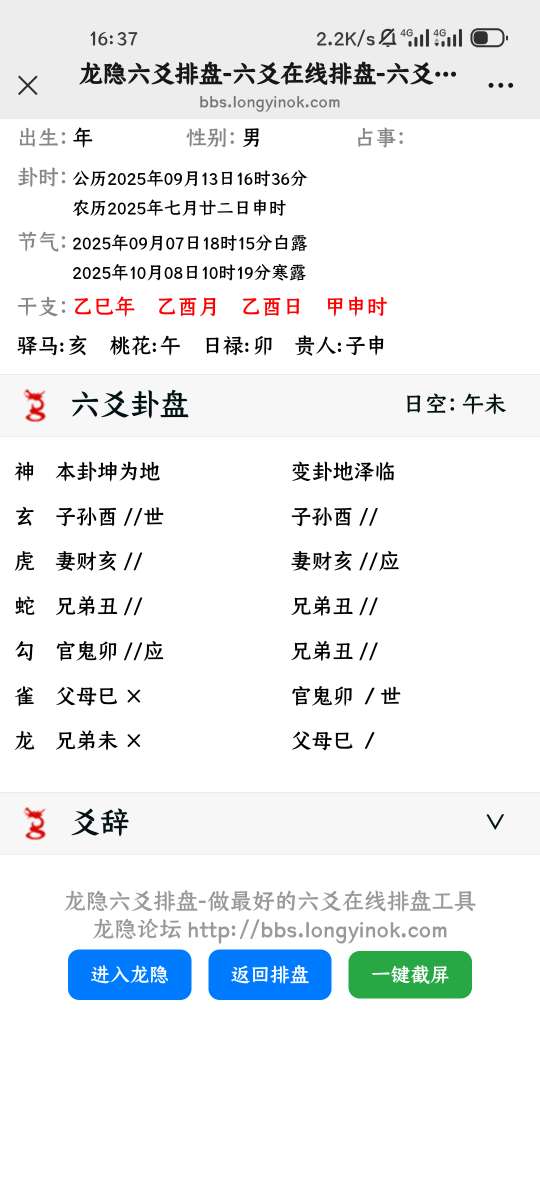 Screenshot_2025-09-13-16-37-29-979_com.tencent.mm.jpg