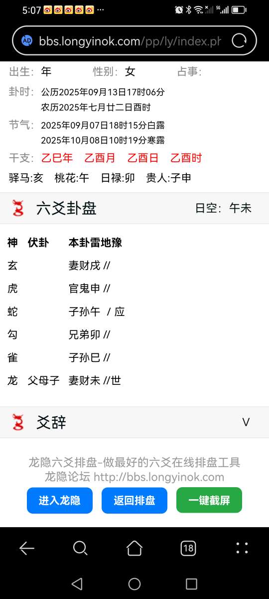 Screenshot_20250913_170714_com.huawei.browser.jpg