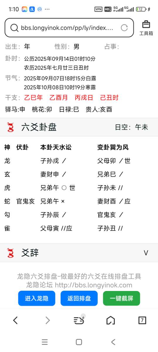 Screenshot_2025-09-14-01-10-30-250_com.tencent.mtt.jpg