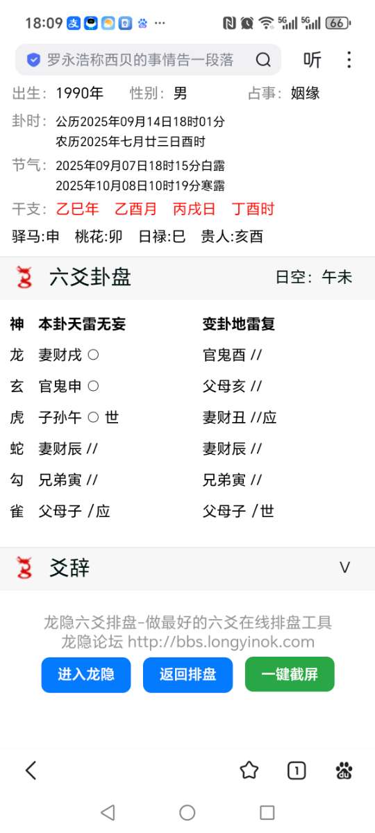 Screenshot_20250914_180958_com_baidu_searchbox_LightSearchActivity.jpg