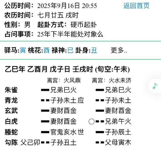 IMG_20250916_214532.png