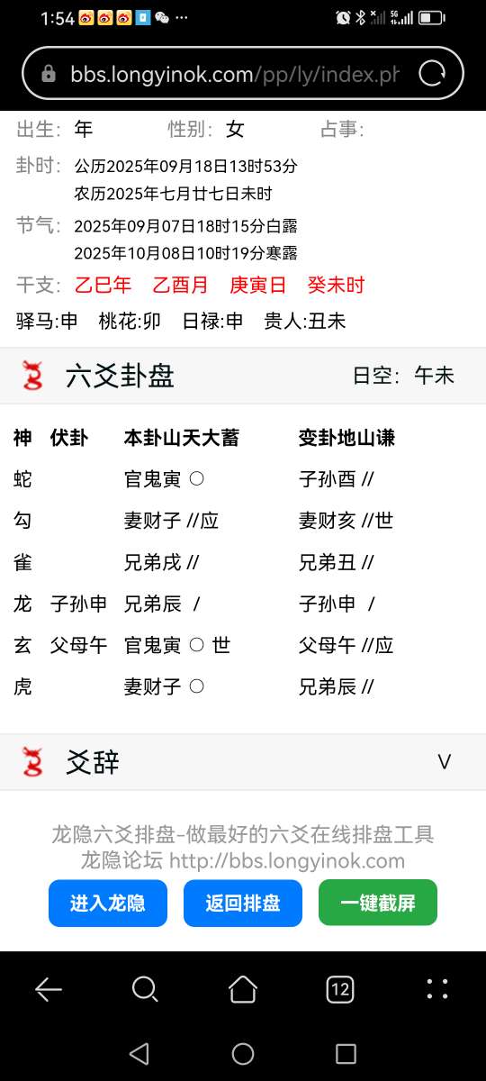 Screenshot_20250918_135456_com.huawei.browser.jpg