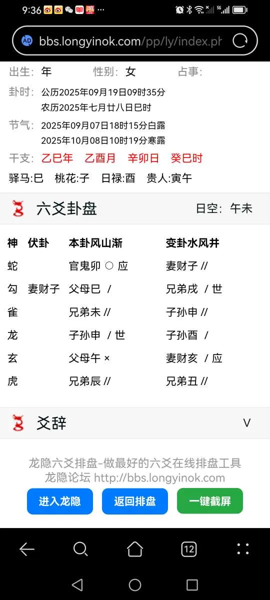 Screenshot_20250919_093608_com.huawei.browser.webp