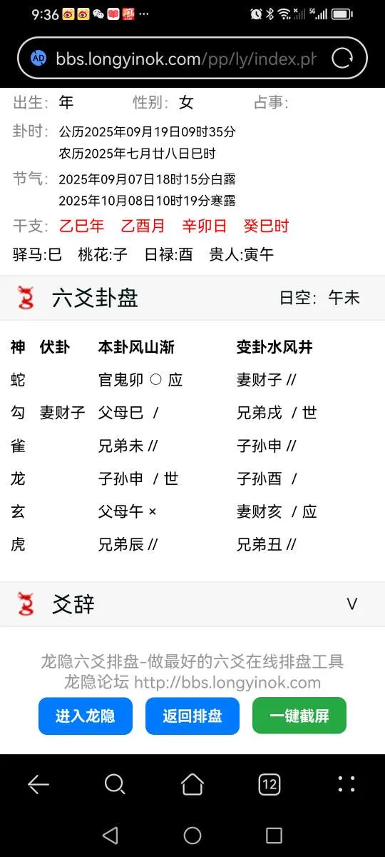 Screenshot_20250919_093608_com.huawei.browser.webp