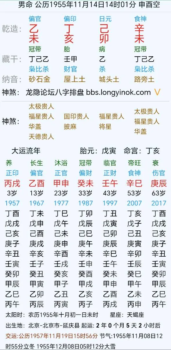 Screenshot_20250919_235911_webapp_longyinluntan_WebAppMainActivity.webp
