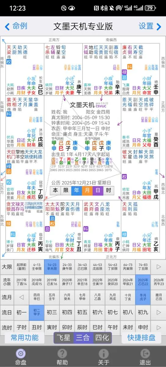 Screenshot_20250920_122312_air.com.ziwei001.zwmobilepro.webp