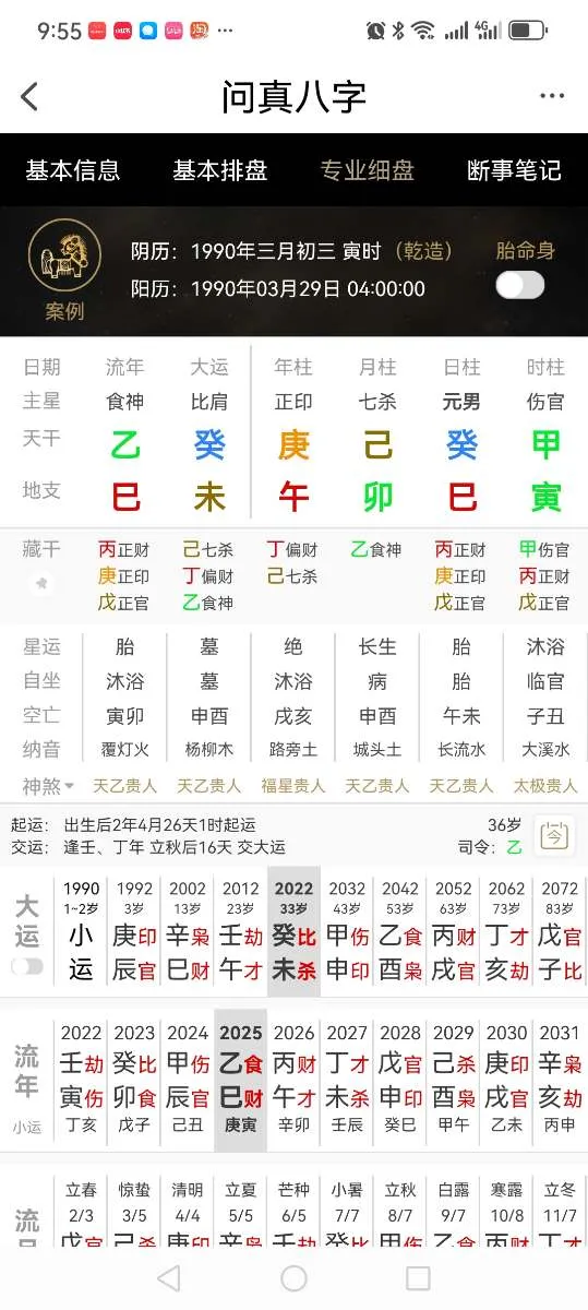 Screenshot_20250706_215556_com.wzwh.bzpaipan.webp