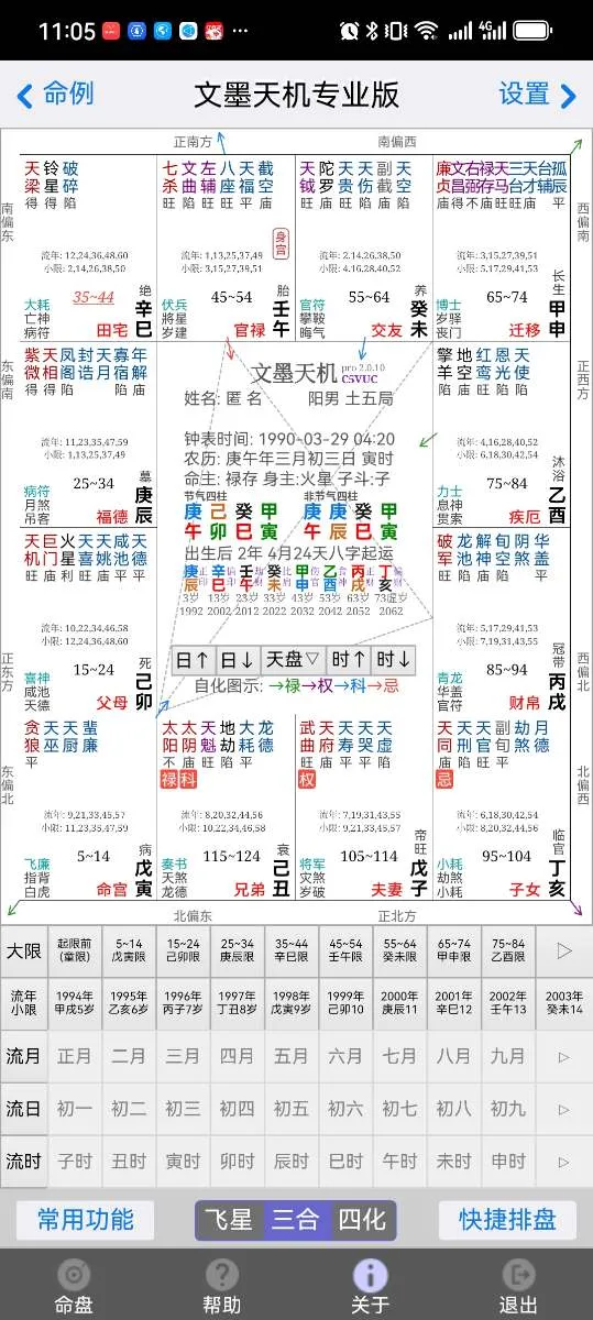 Screenshot_20250711_230503_air.com.ziwei001.zwmobilepro.webp