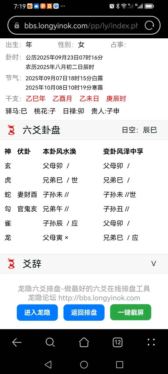 Screenshot_20250923_071905_com.huawei.browser.webp