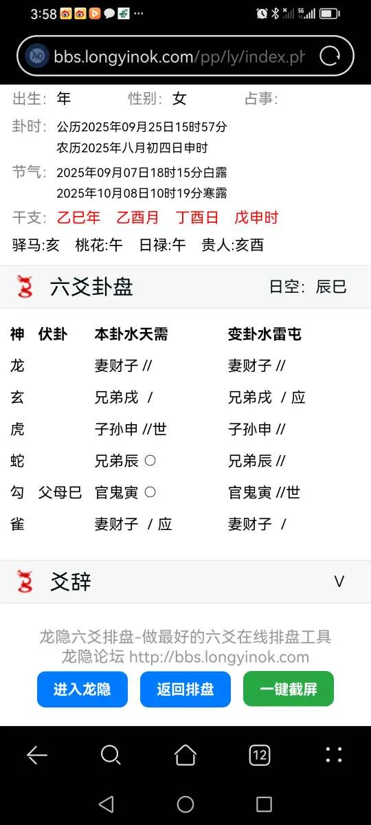 Screenshot_20250925_155803_com.huawei.browser.webp