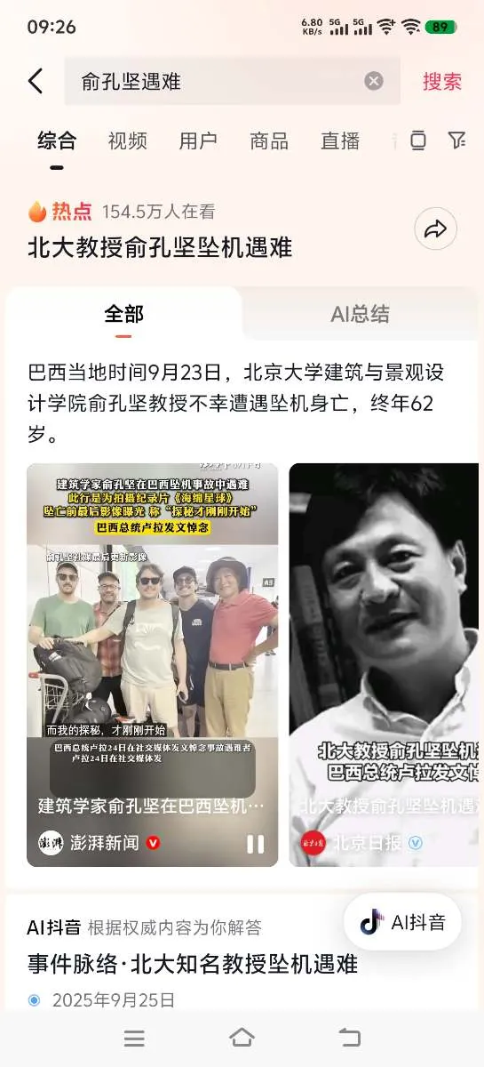 Screenshot_20250926_092648.webp