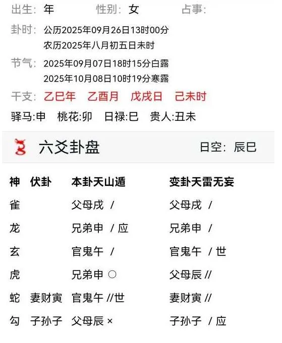 QQ20250926-142842.webp