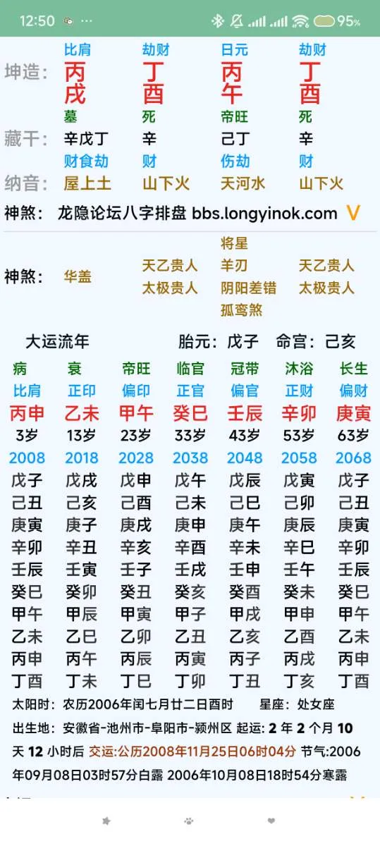 Screenshot_2025-09-28-12-50-45-389_webapp.longyinluntan.webp