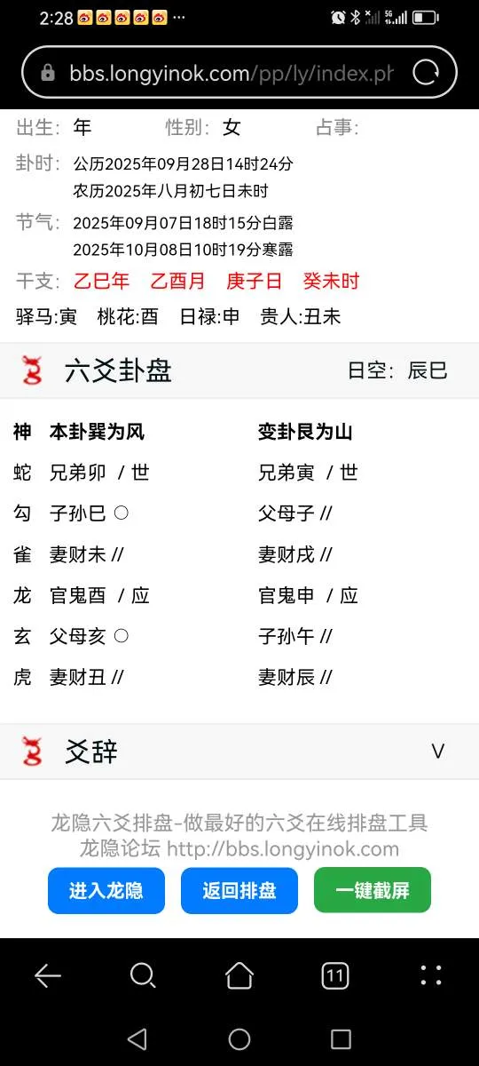 Screenshot_20250928_142803_com.huawei.browser.webp