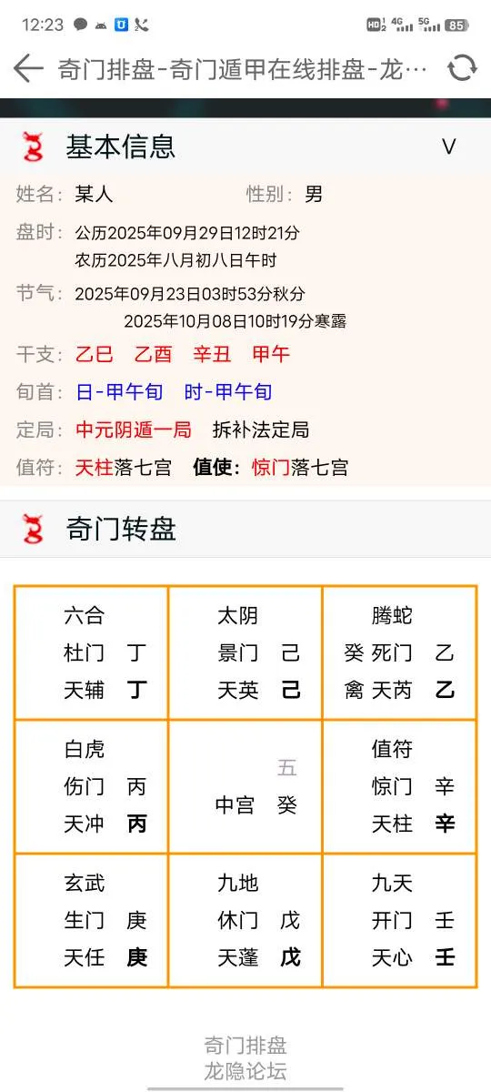 Screenshot_20250929_122308.webp