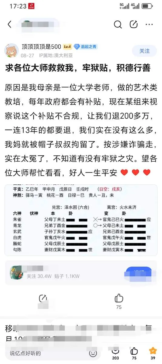 Screenshot_20250929_172344_com_baidu_tieba_PbActivity_edit_2428347667727124.webp