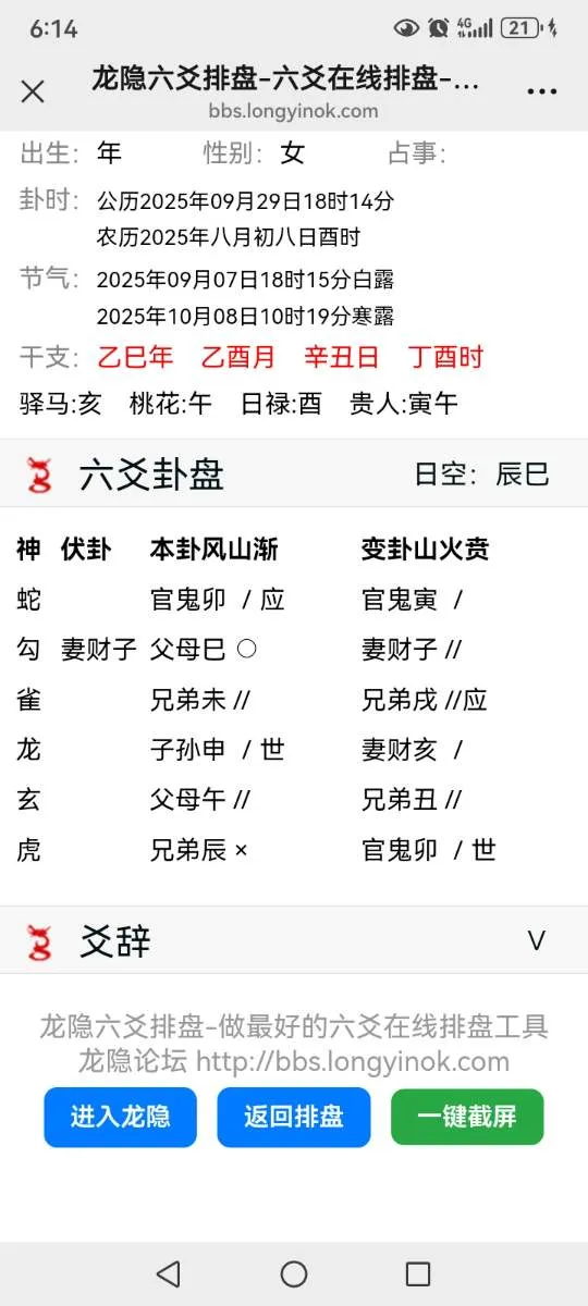 Screenshot_20250929_181424_com.tencent.mm.webp