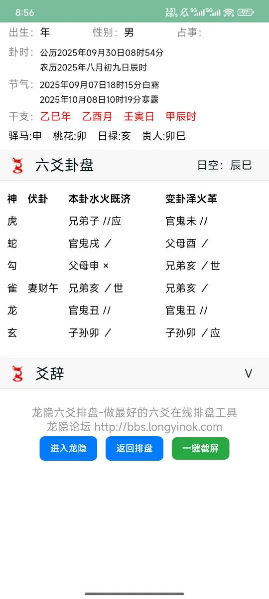Screenshot_2025-09-30-08-56-42-988_webapp.longyinluntan.webp