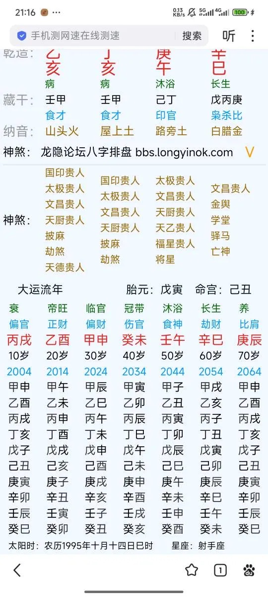 Screenshot_2025-09-30-21-16-27-786_com.baidu.searchbox.webp