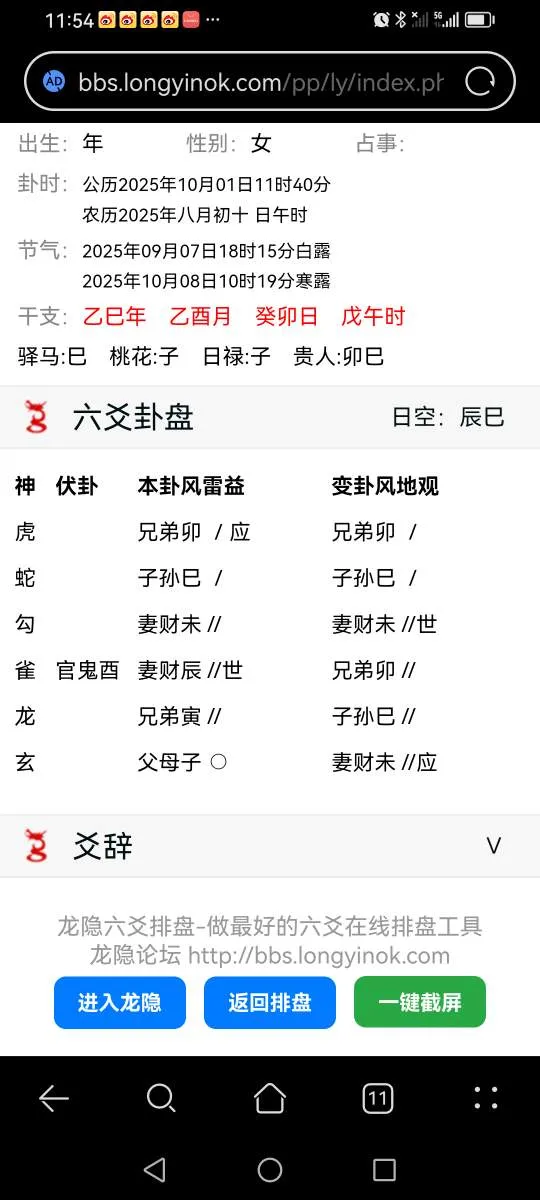 Screenshot_20251001_115424_com.huawei.browser.webp