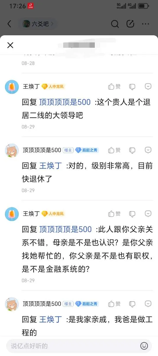 Screenshot_20250929_172611_com_baidu_tieba_NewSubPbActivity_edit_2428381193184896.webp
