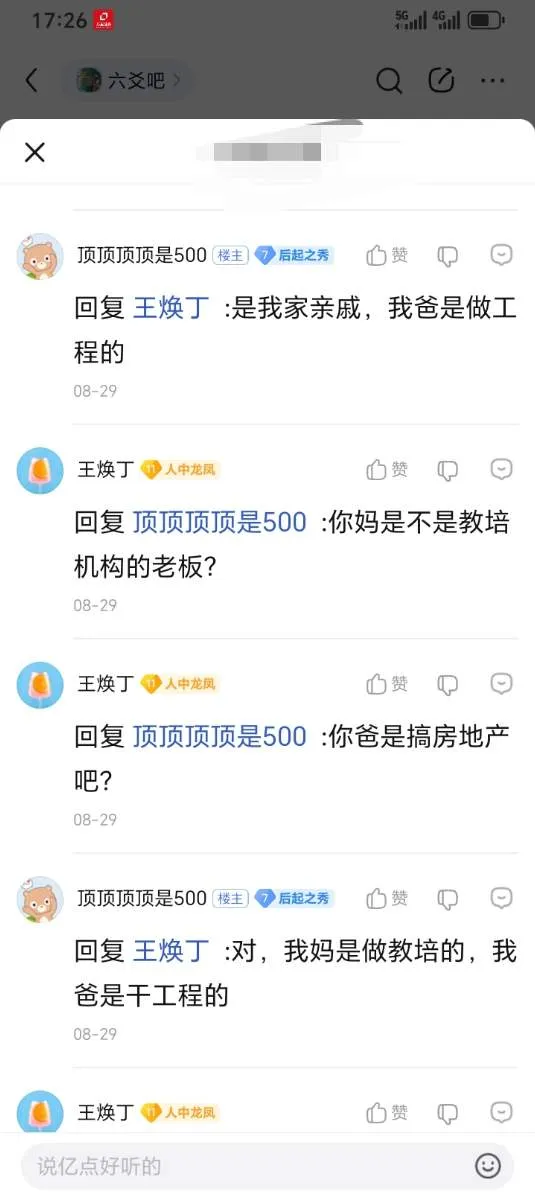 Screenshot_20250929_172642_com_baidu_tieba_NewSubPbActivity_edit_2428402692175051.webp