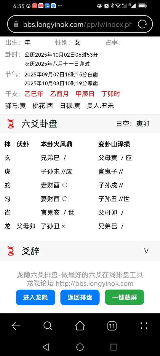 Screenshot_20251002_065525_com.huawei.browser.webp