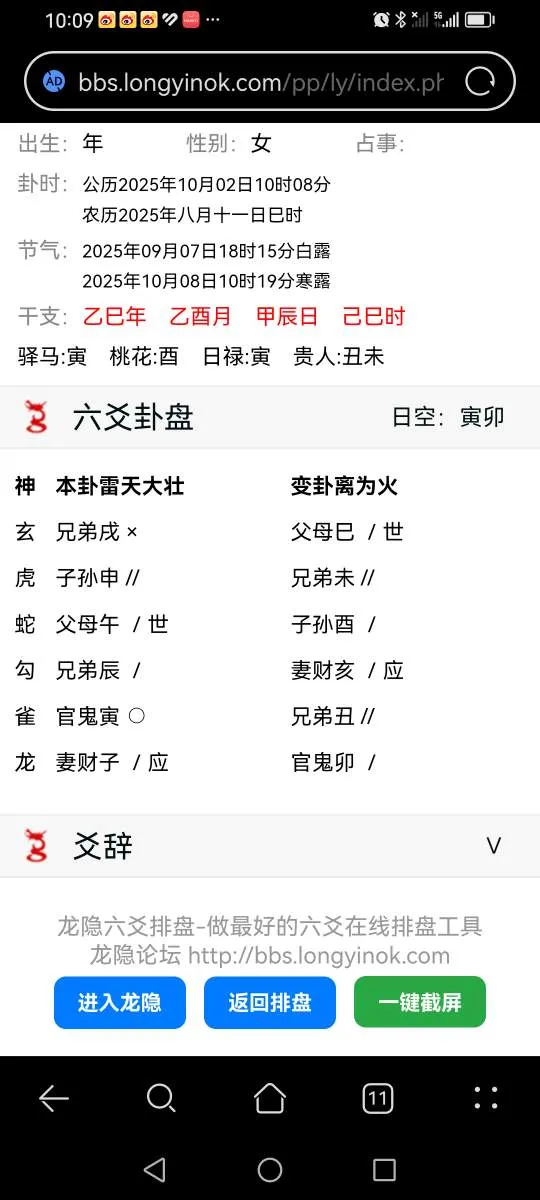 Screenshot_20251002_100922_com.huawei.browser.webp