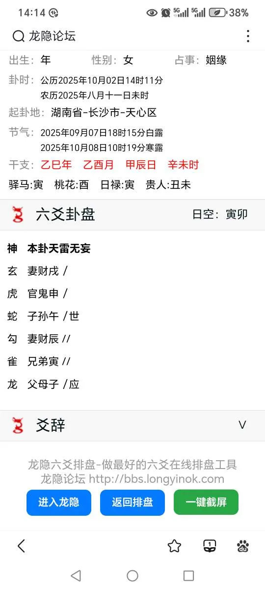 Screenshot_20251002_141434_com_baidu_searchbox_lite_LightSearchActivity.webp