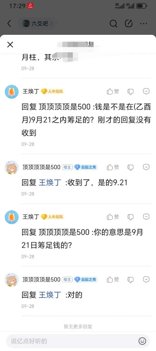 Screenshot_20250929_172922_com_baidu_tieba_NewSubPbActivity_edit_2428527248455058.webp